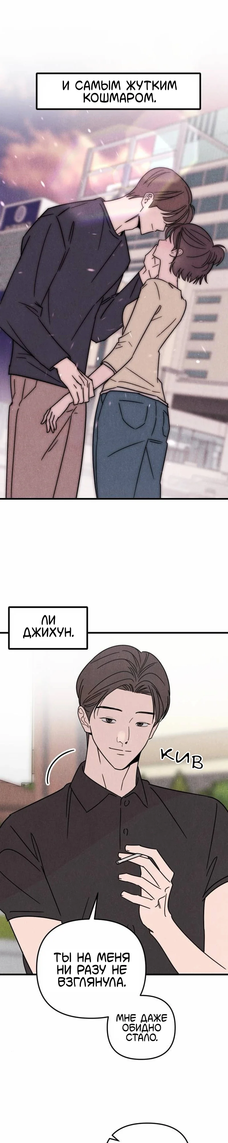 Клуб нун — Том 1. Глава 9 — страница 26