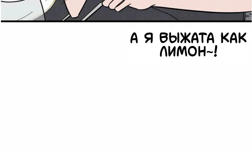 Клуб нун — Том 1. Глава 9 — страница 19