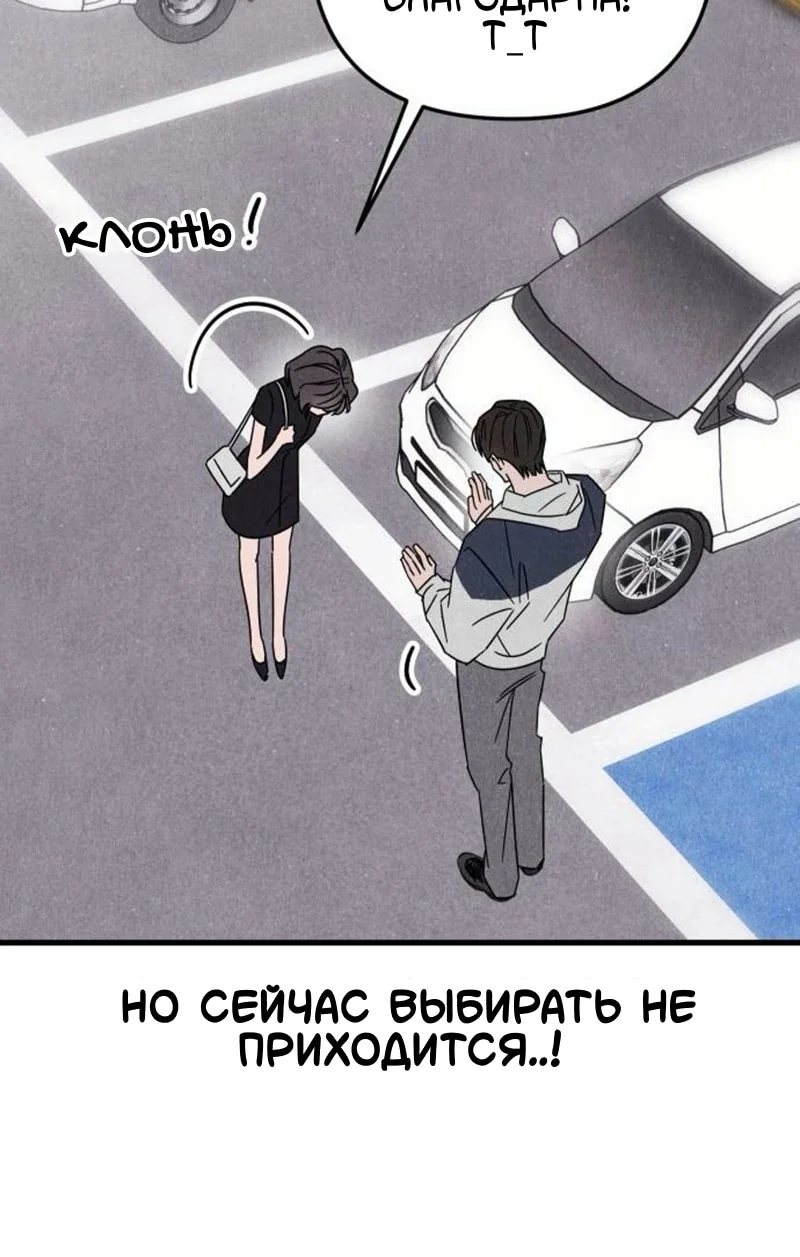 Клуб нун — Том 1. Глава 9 — страница 5