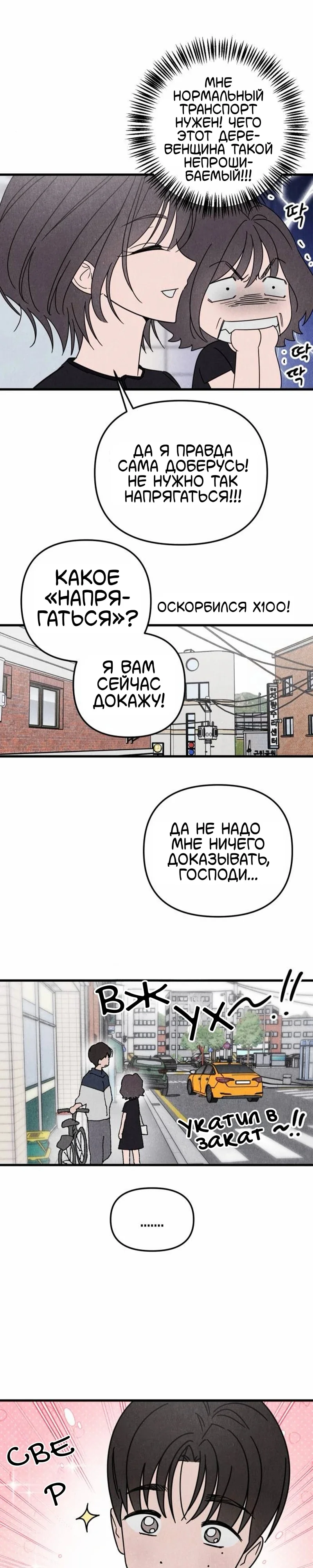 Клуб нун — Том 1. Глава 9 — страница 9