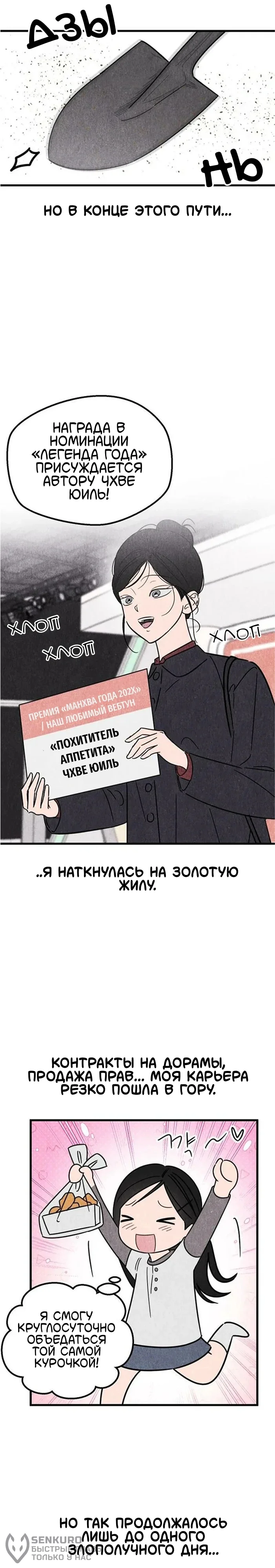 Клуб нун — Том 1. Глава 6 — страница 2