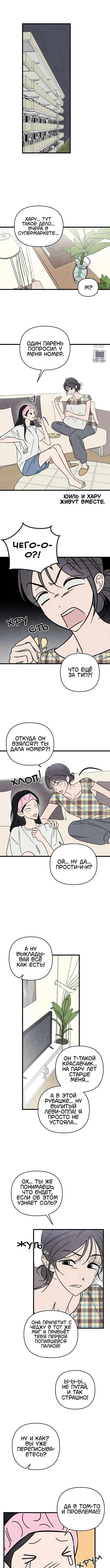 Клуб нун — Том 1. Глава 6 — страница 8