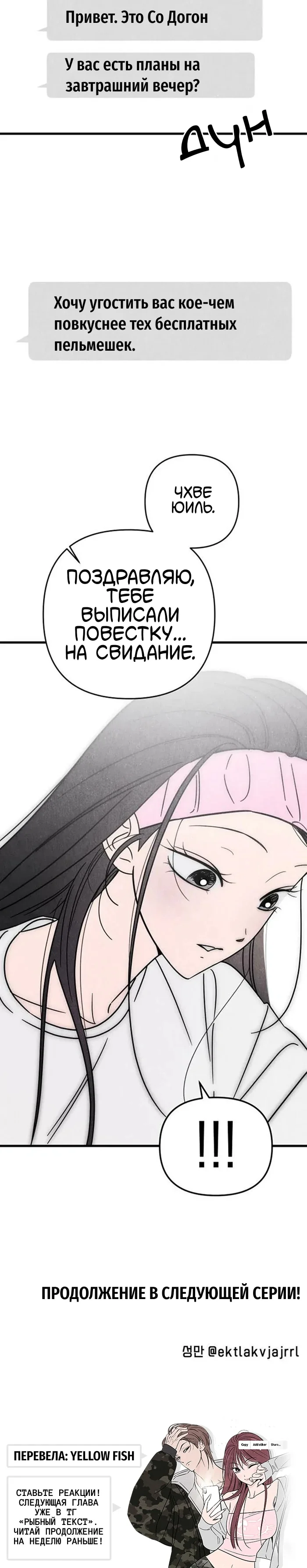 Клуб нун — Том 1. Глава 6 — страница 11