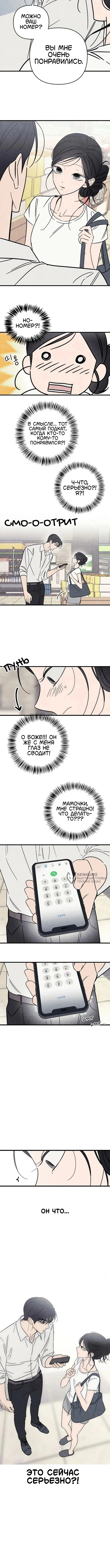 Клуб нун — Том 1. Глава 6 — страница 7