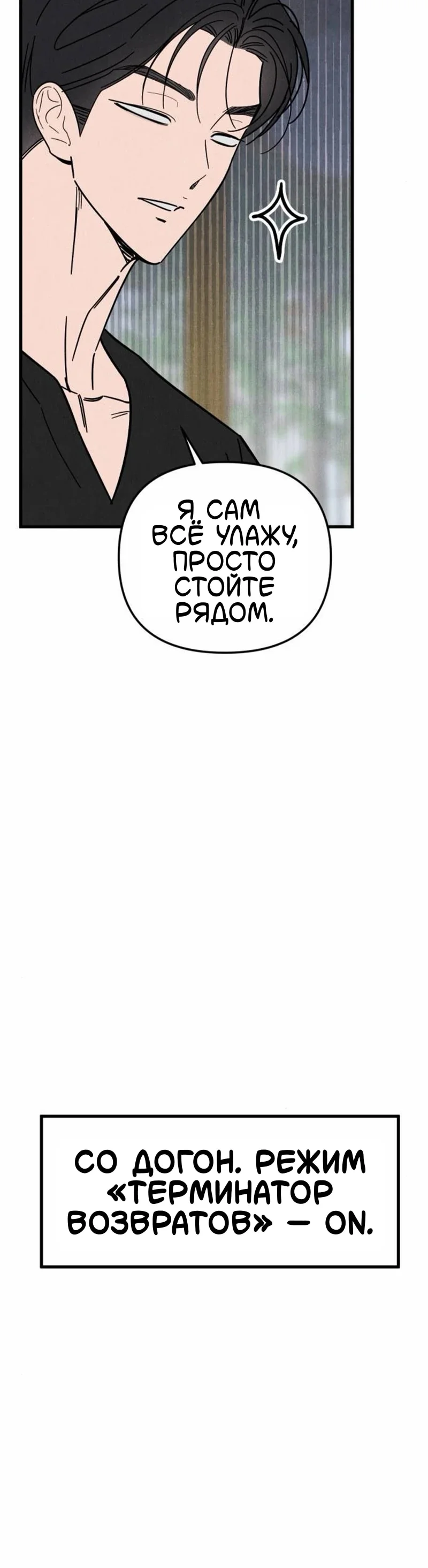 Клуб нун — Том 1. Глава 13 — страница 13