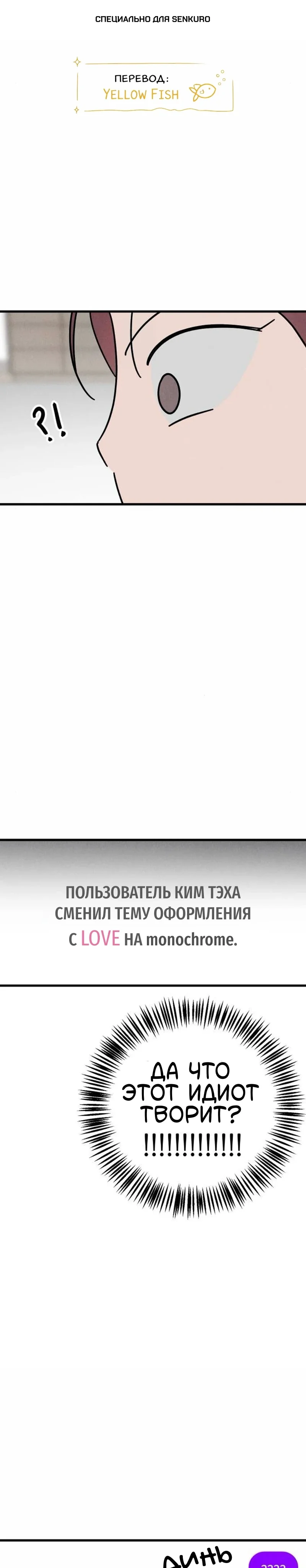 Клуб нун — Том 1. Глава 13 — страница 1
