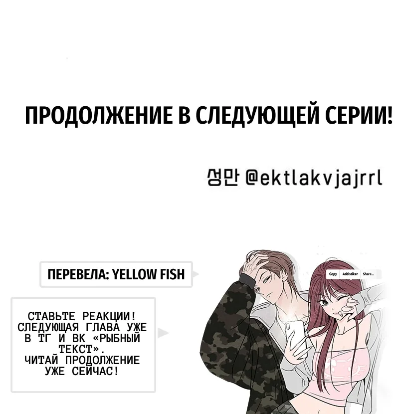 Клуб нун — Том 1. Глава 13 — страница 39