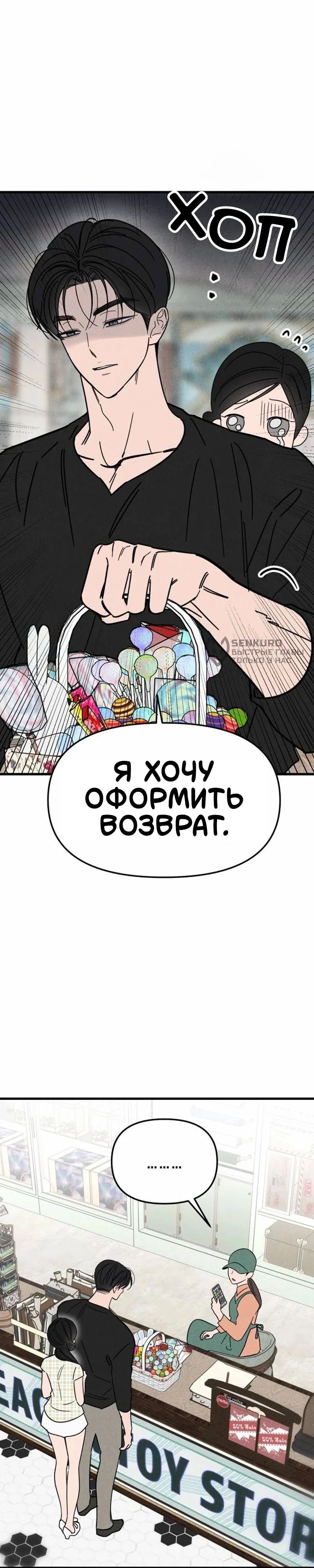 Клуб нун — Том 1. Глава 13 — страница 14