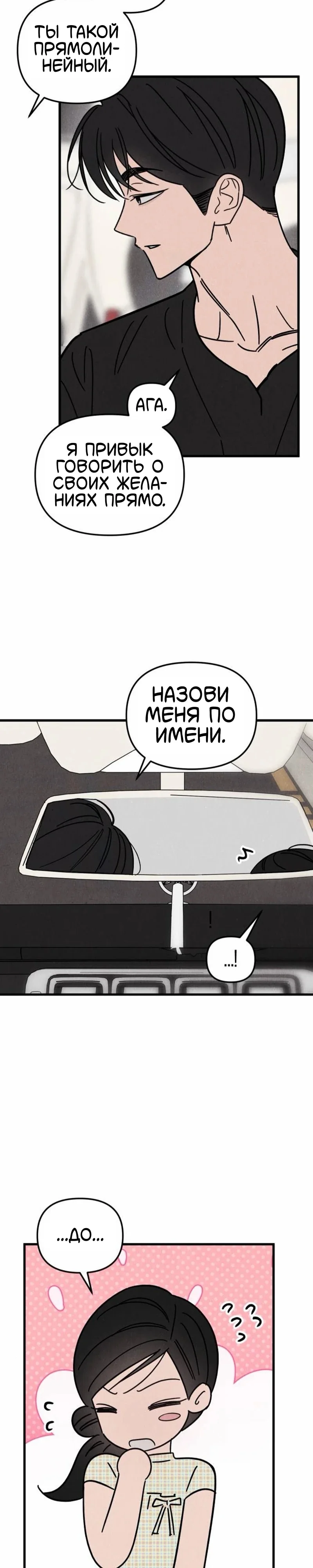 Клуб нун — Том 1. Глава 13 — страница 31