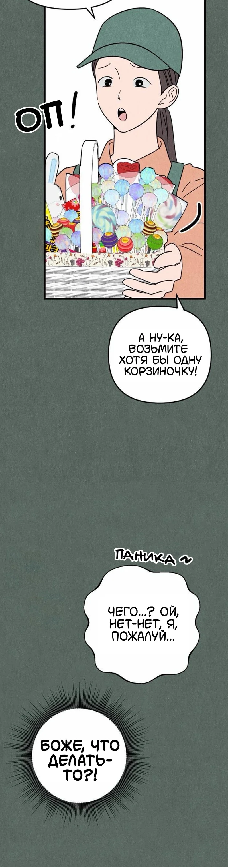 Клуб нун — Том 1. Глава 13 — страница 9