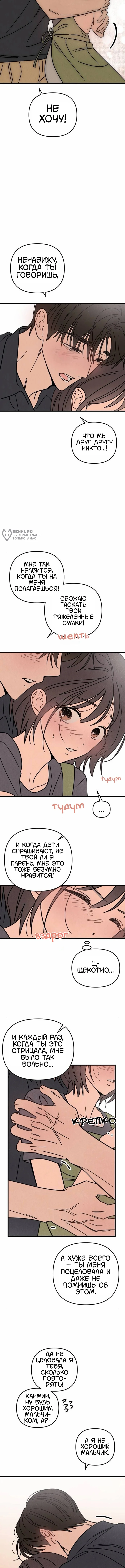 Клуб нун — Том 1. Глава 11 — страница 16
