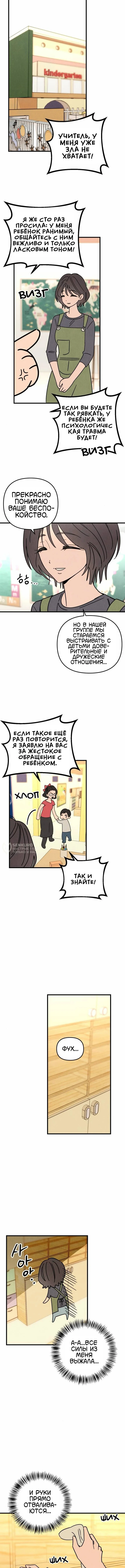 Клуб нун — Том 1. Глава 11 — страница 11