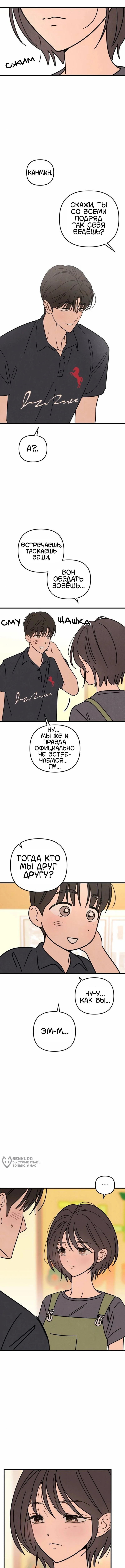 Клуб нун — Том 1. Глава 11 — страница 14