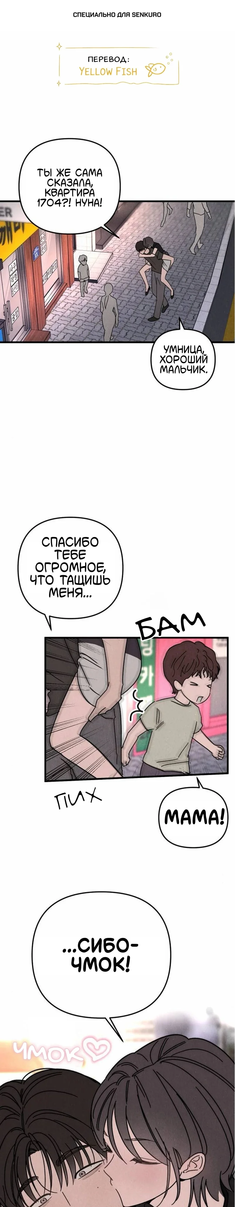 Клуб нун — Том 1. Глава 11 — страница 1
