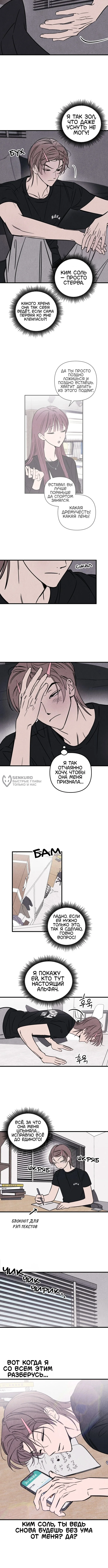 Клуб нун — Том 1. Глава 4 — Ворчание — это тоже забота — страница 10