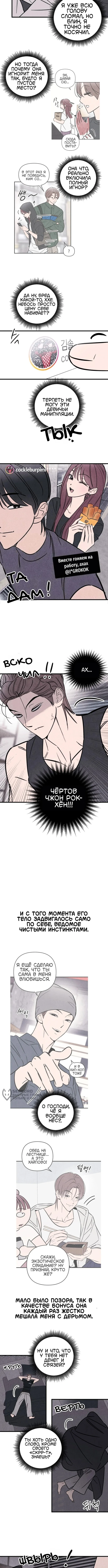 Клуб нун — Том 1. Глава 4 — Ворчание — это тоже забота — страница 9