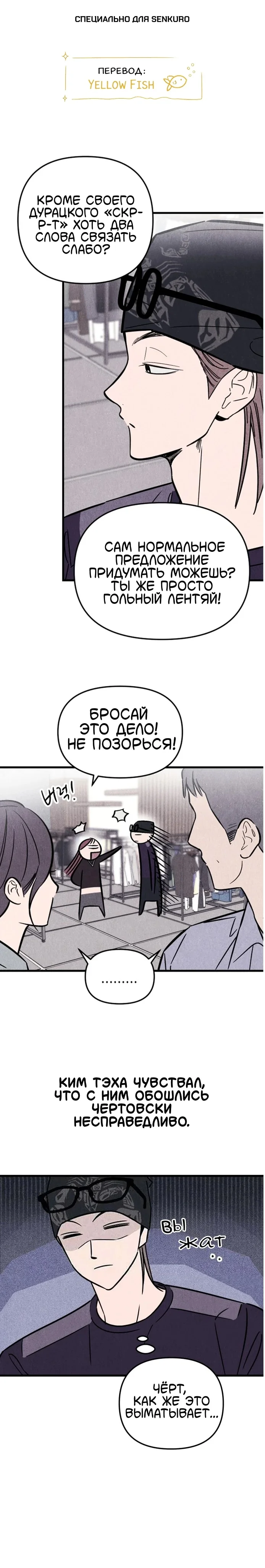 Клуб нун — Том 1. Глава 4 — Ворчание — это тоже забота — страница 1