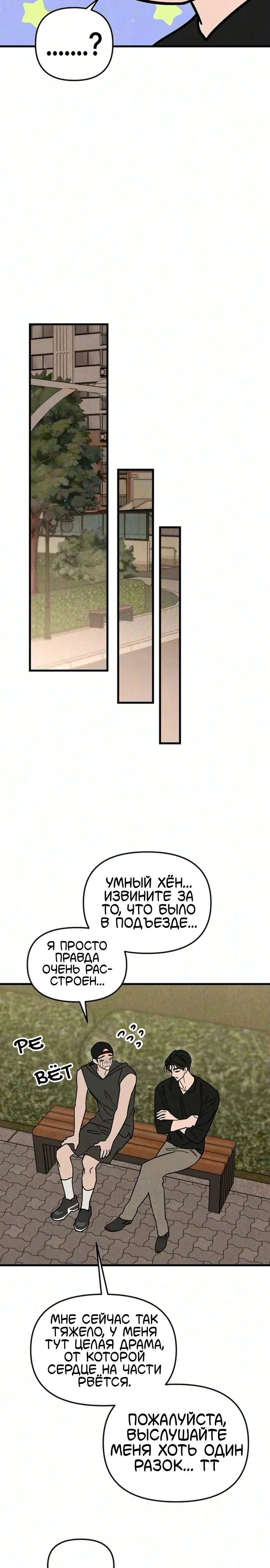 Клуб нун — Том 1. Глава 15 — страница 6