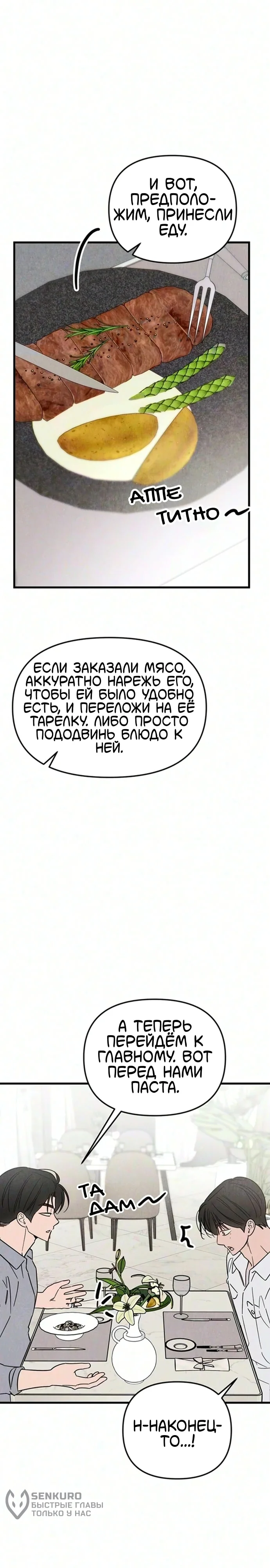 Клуб нун — Том 1. Глава 15 — страница 25
