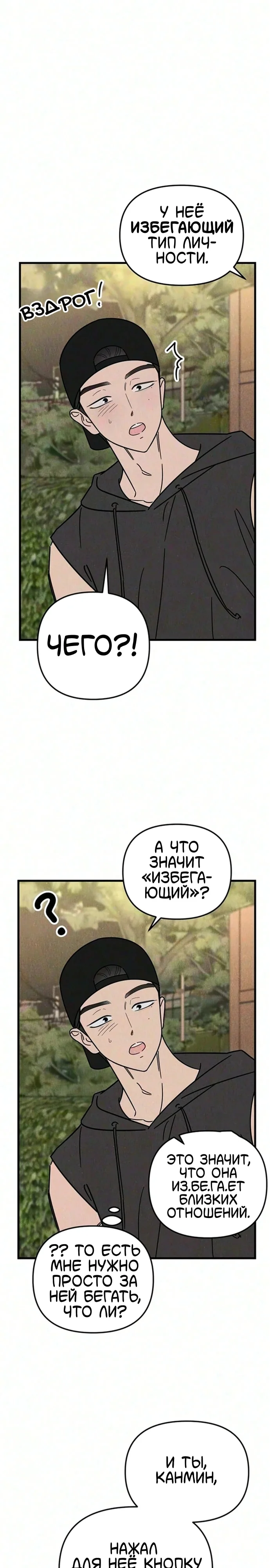 Клуб нун — Том 1. Глава 15 — страница 15