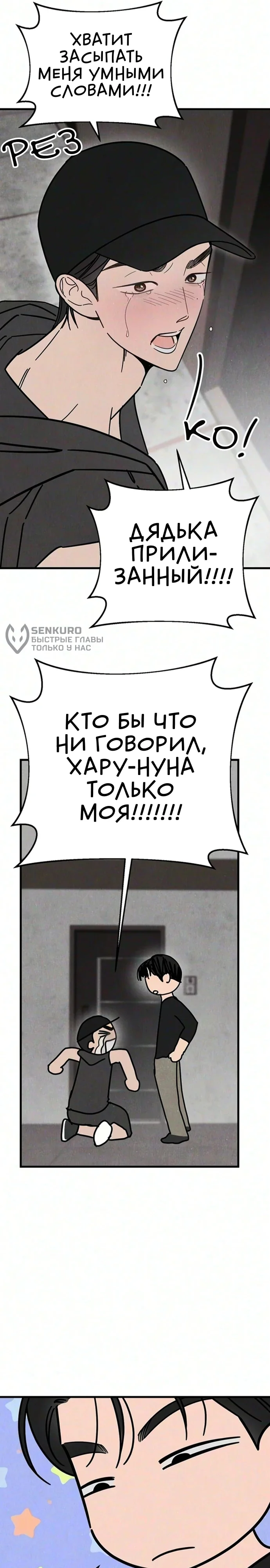 Клуб нун — Том 1. Глава 15 — страница 5