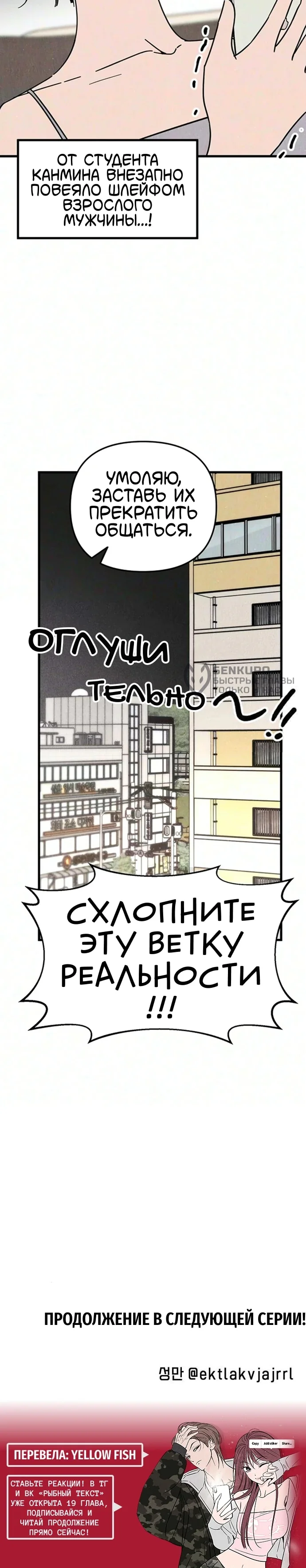 Клуб нун — Том 1. Глава 15 — страница 35