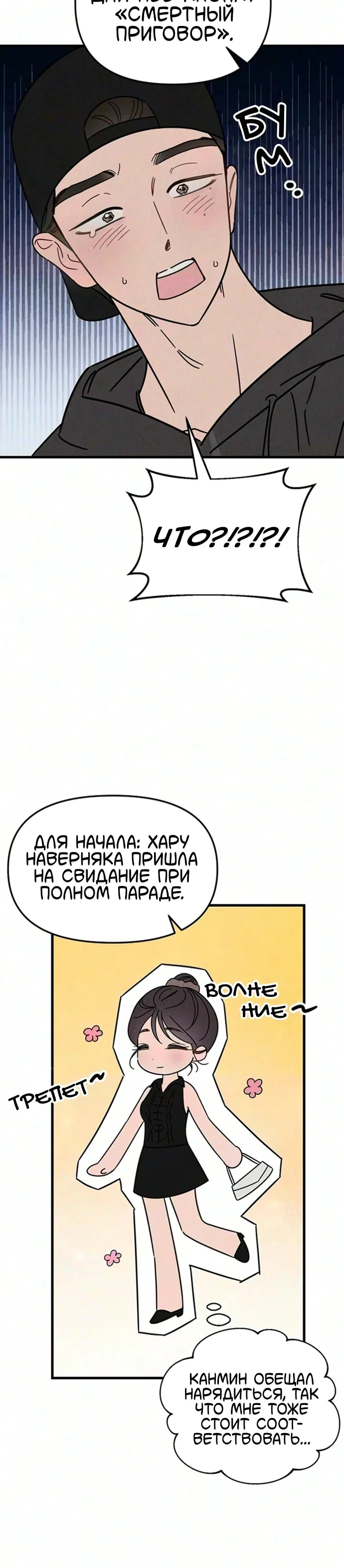 Клуб нун — Том 1. Глава 15 — страница 16