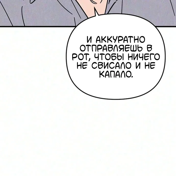 Клуб нун — Том 1. Глава 15 — страница 27