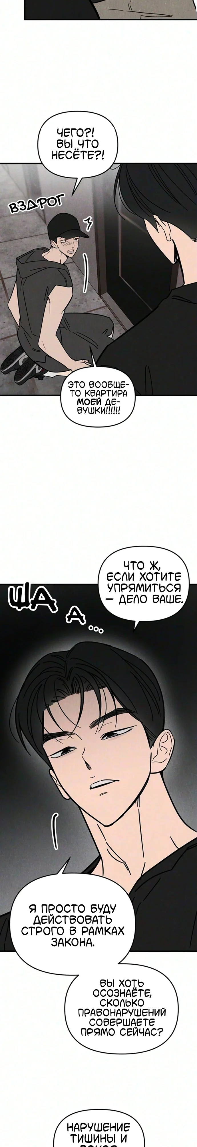 Клуб нун — Том 1. Глава 15 — страница 3