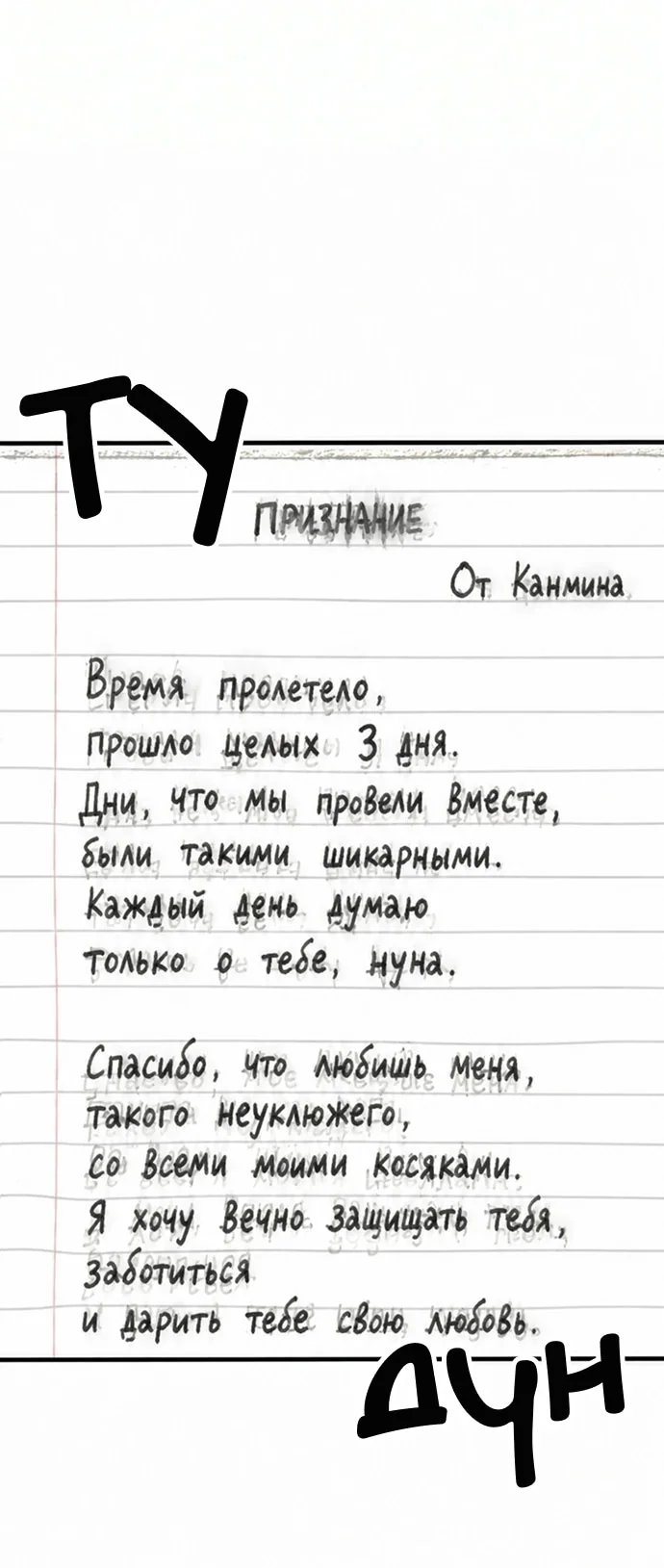 Клуб нун — Том 1. Глава 15 — страница 10