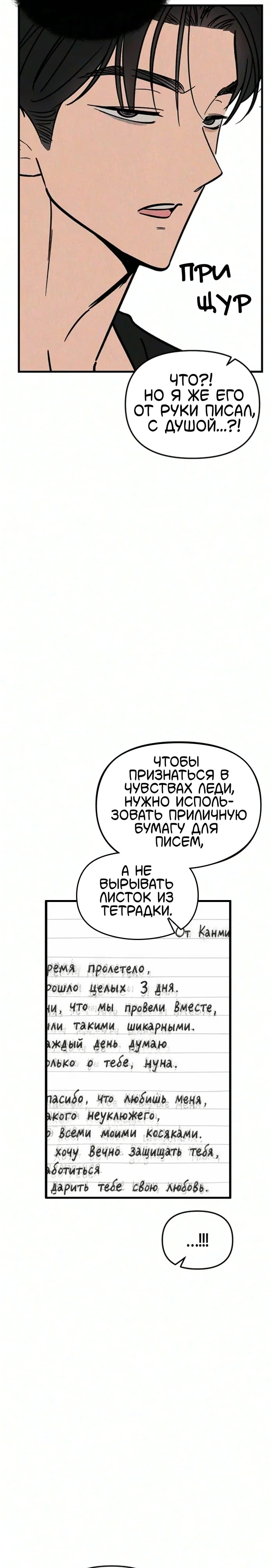 Клуб нун — Том 1. Глава 15 — страница 18