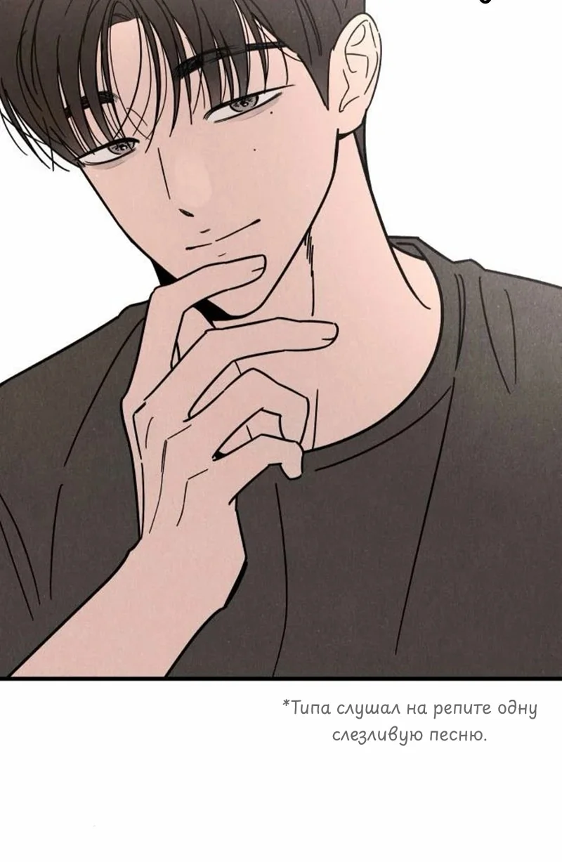 Клуб нун — Том 1. Глава 10 — страница 13