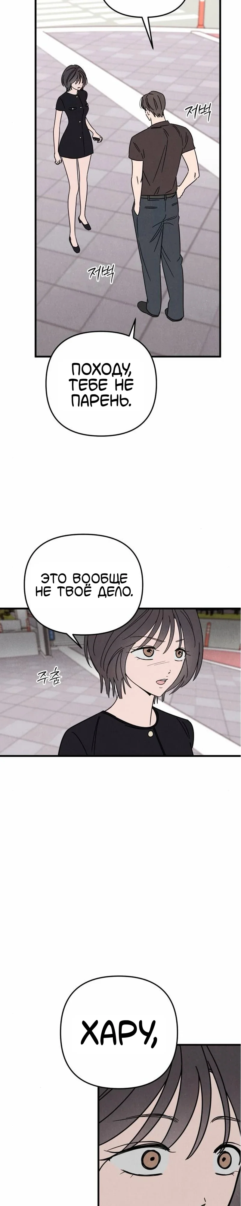 Клуб нун — Том 1. Глава 10 — страница 3