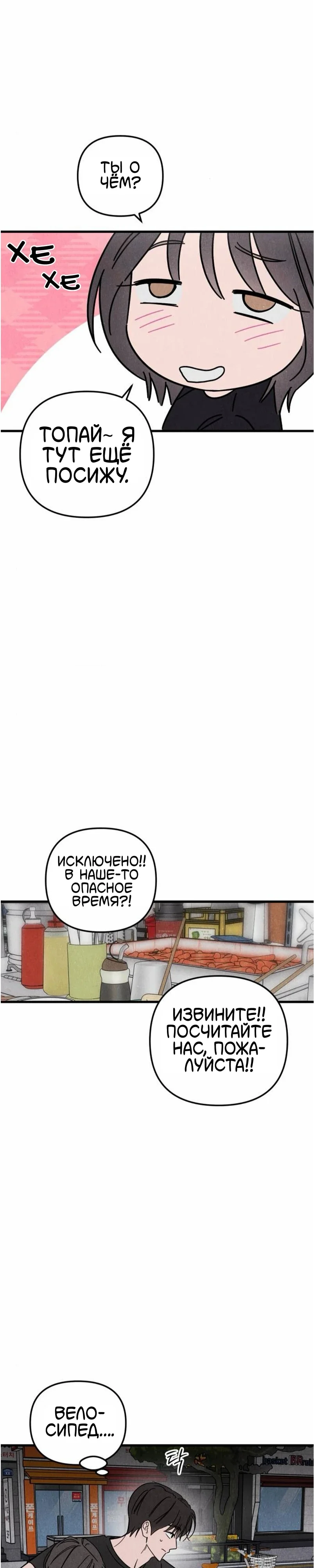 Клуб нун — Том 1. Глава 10 — страница 26