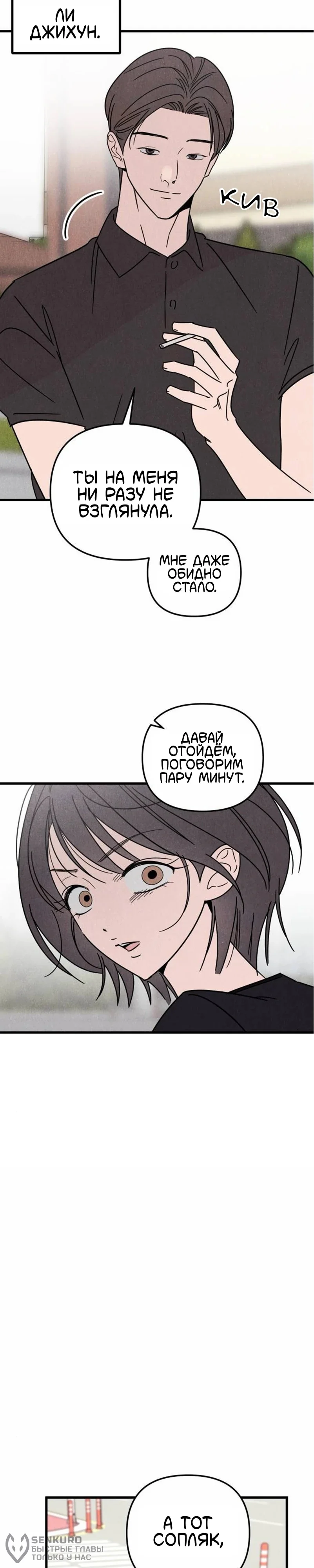 Клуб нун — Том 1. Глава 10 — страница 2