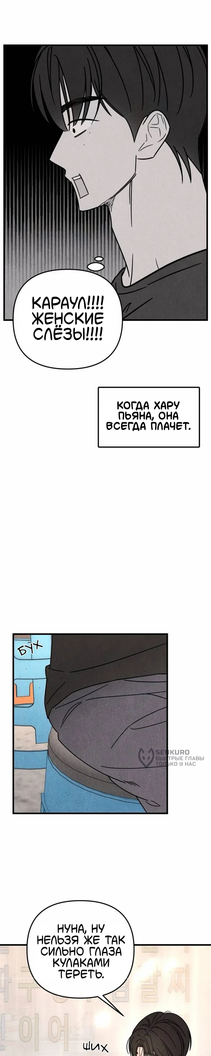 Клуб нун — Том 1. Глава 10 — страница 16