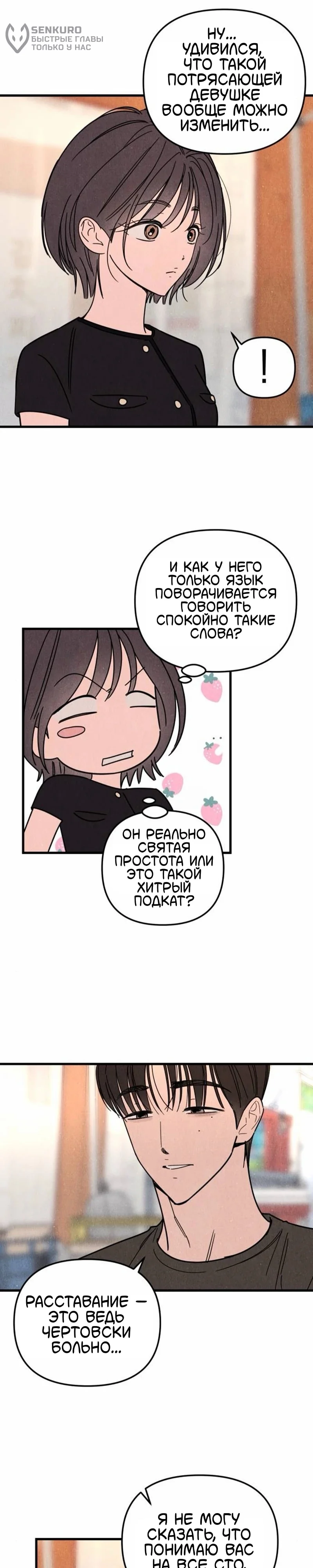Клуб нун — Том 1. Глава 10 — страница 10