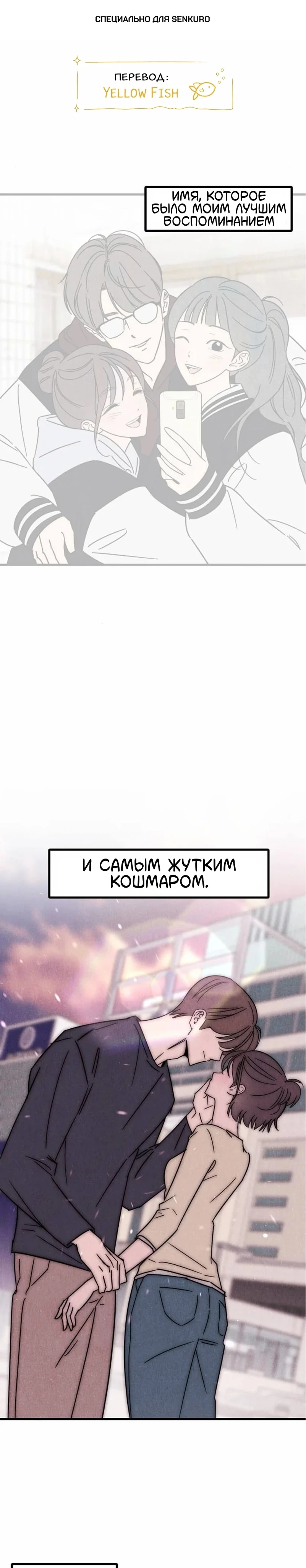 Клуб нун — Том 1. Глава 10 — страница 1