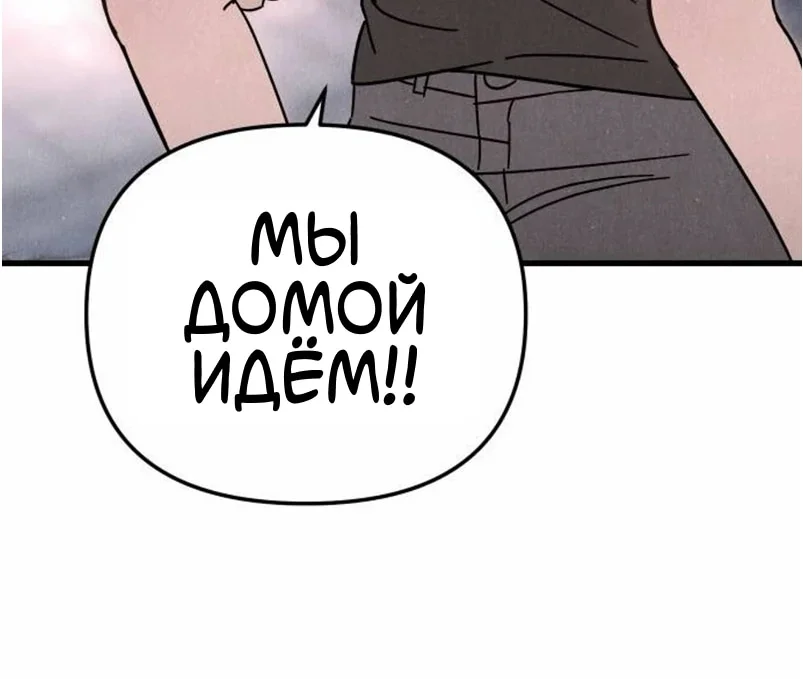 Клуб нун — Том 1. Глава 10 — страница 29