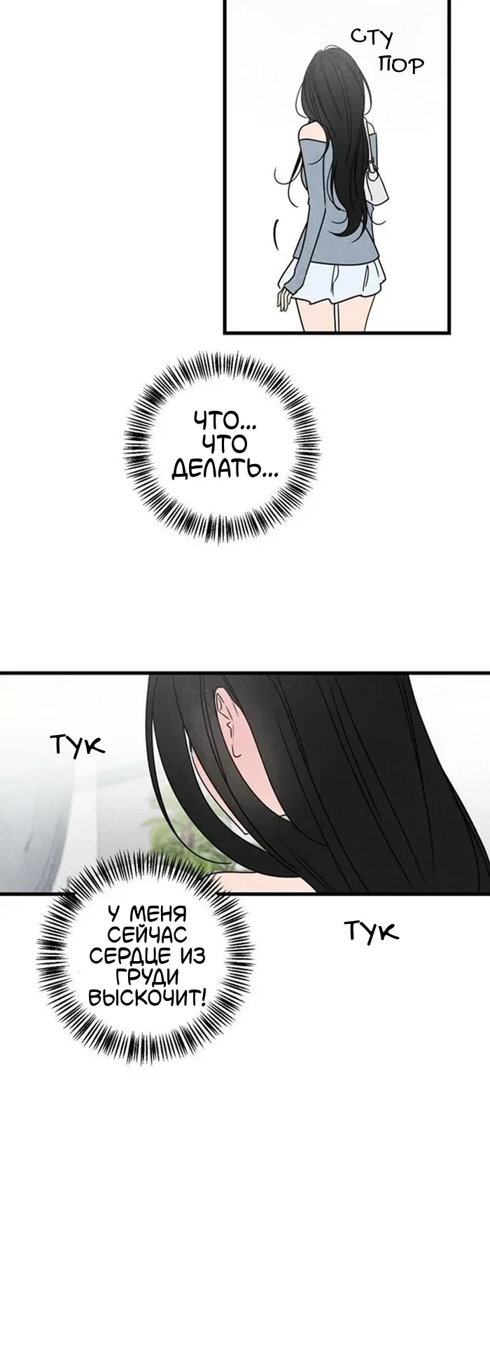 Клуб нун — Том 1. Глава 7 — страница 4