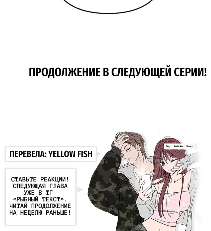 Клуб нун — Том 1. Глава 7 — страница 22