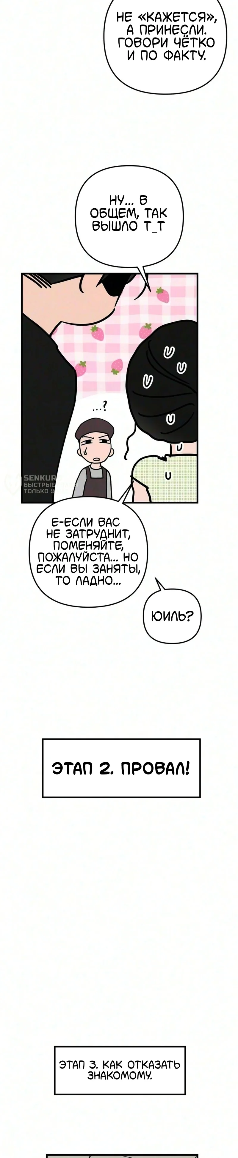 Клуб нун — Том 1. Глава 14 — страница 14