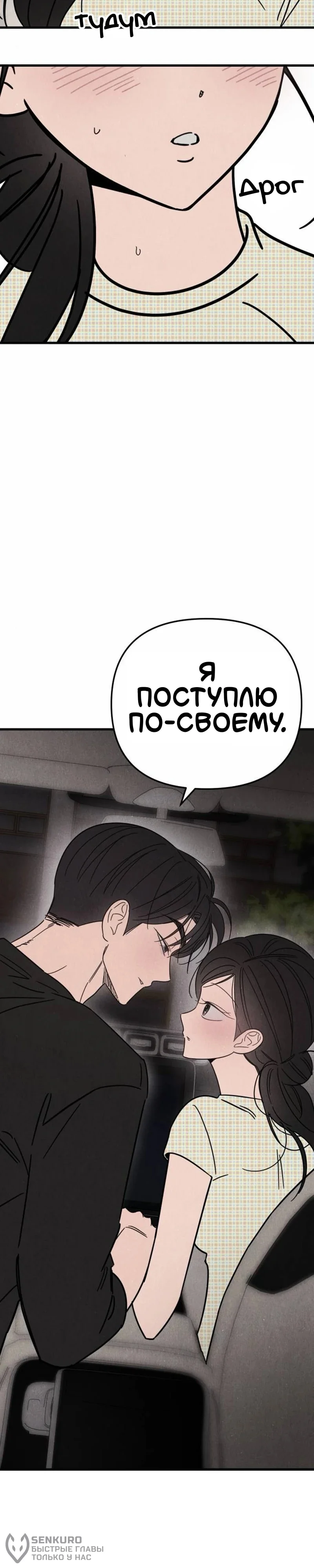 Клуб нун — Том 1. Глава 14 — страница 2