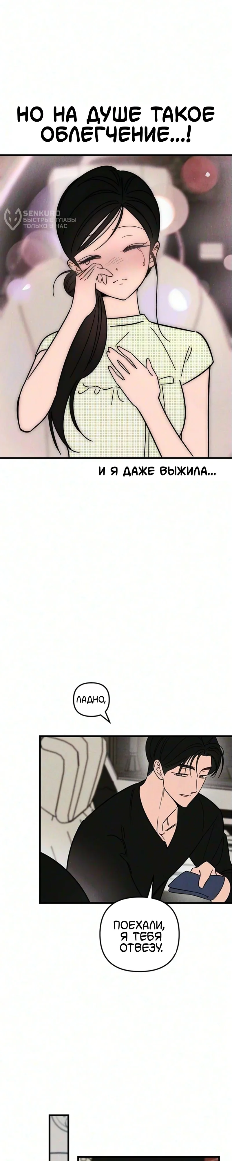 Клуб нун — Том 1. Глава 14 — страница 25