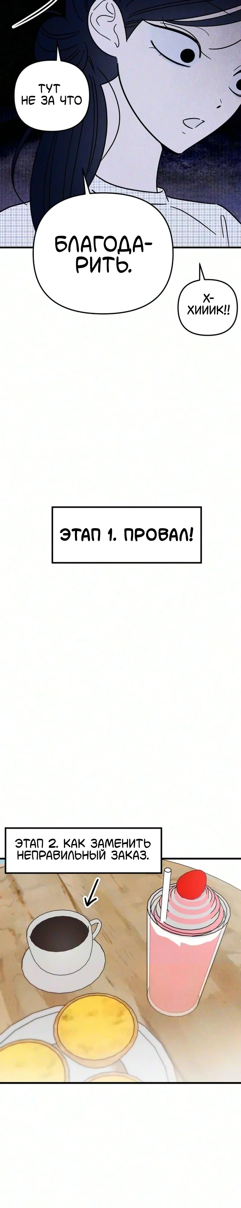 Клуб нун — Том 1. Глава 14 — страница 10
