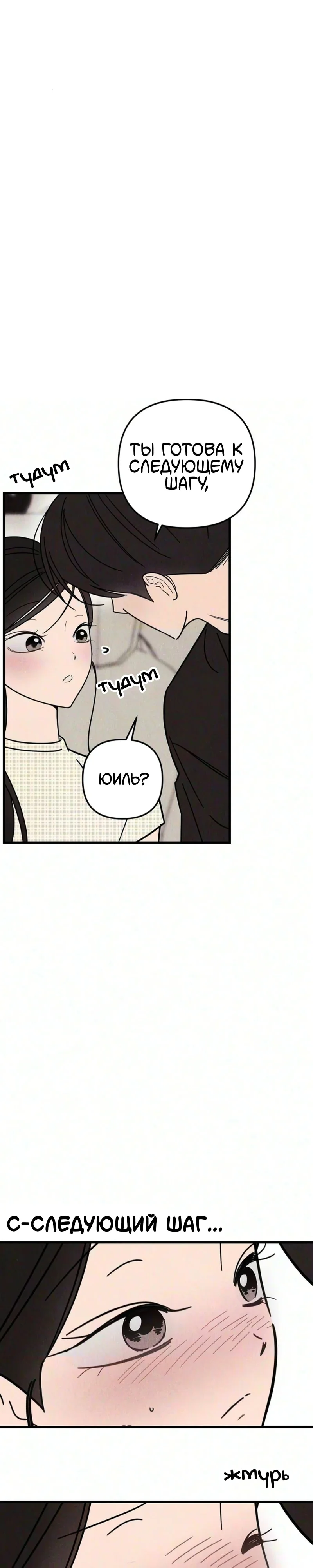 Клуб нун — Том 1. Глава 14 — страница 3