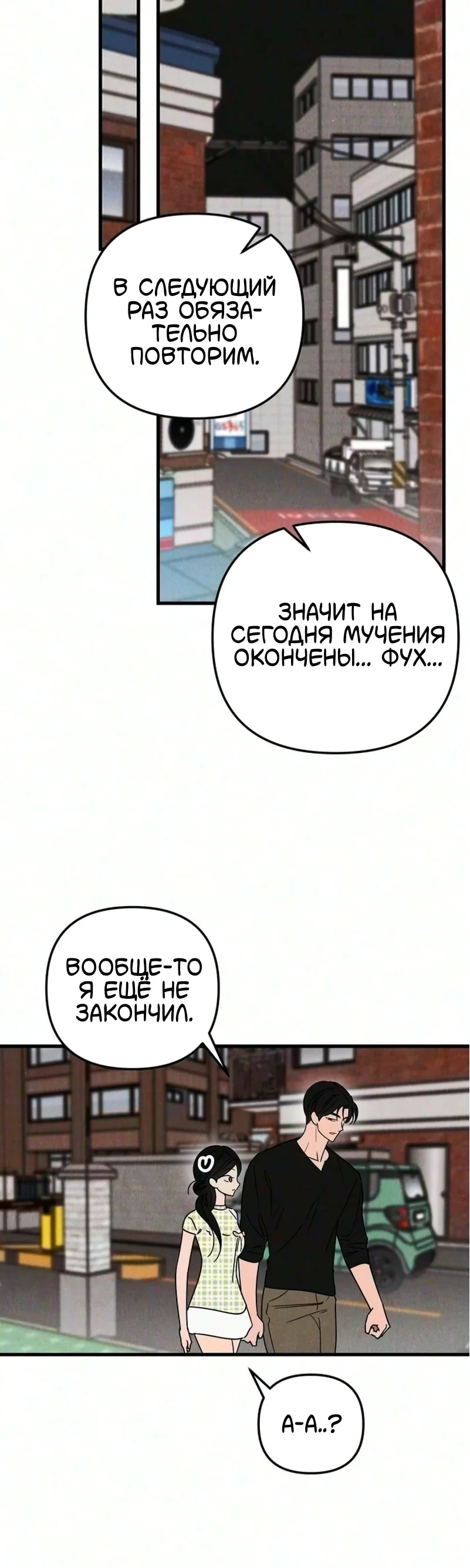 Клуб нун — Том 1. Глава 14 — страница 26