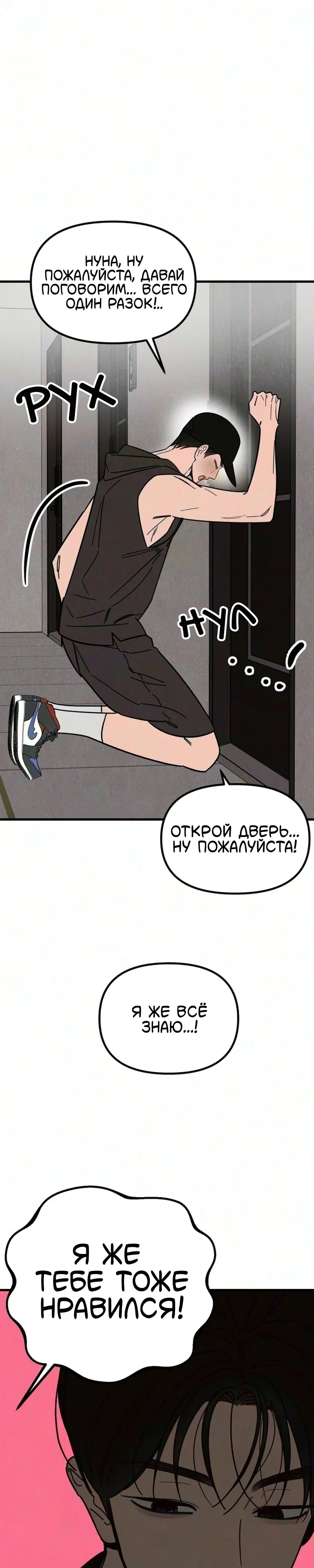 Клуб нун — Том 1. Глава 14 — страница 32