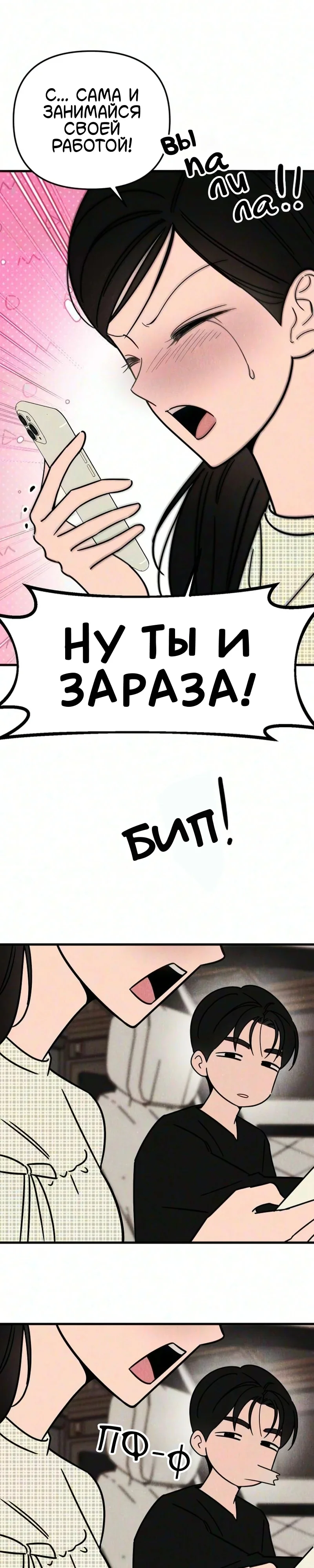 Клуб нун — Том 1. Глава 14 — страница 21