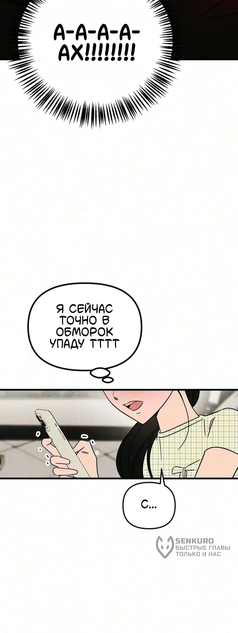 Клуб нун — Том 1. Глава 14 — страница 20